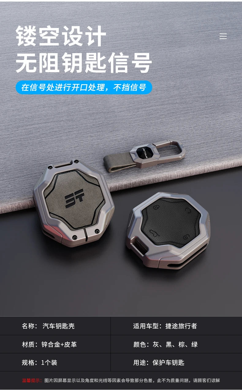 Smart Fob Key Case with Buckle for Jetour T2 / Traveller (2023–2024)