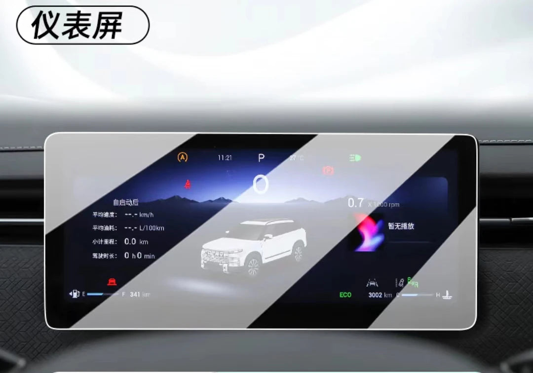 Tempered Glass for Jaecoo J7 2023 GPS Screen